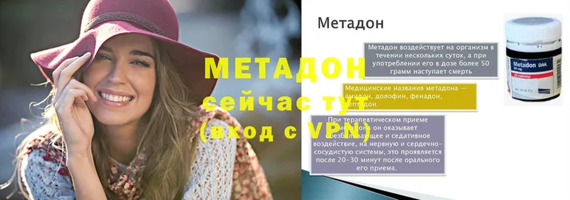 наркошоп  Белоярский  Метадон кристалл 