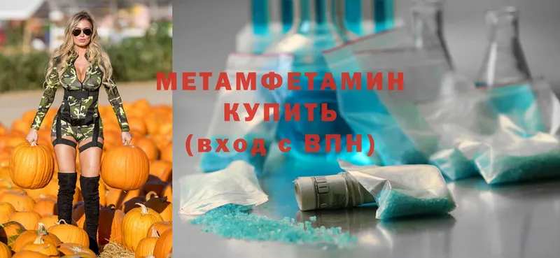 Первитин Methamphetamine Белоярский